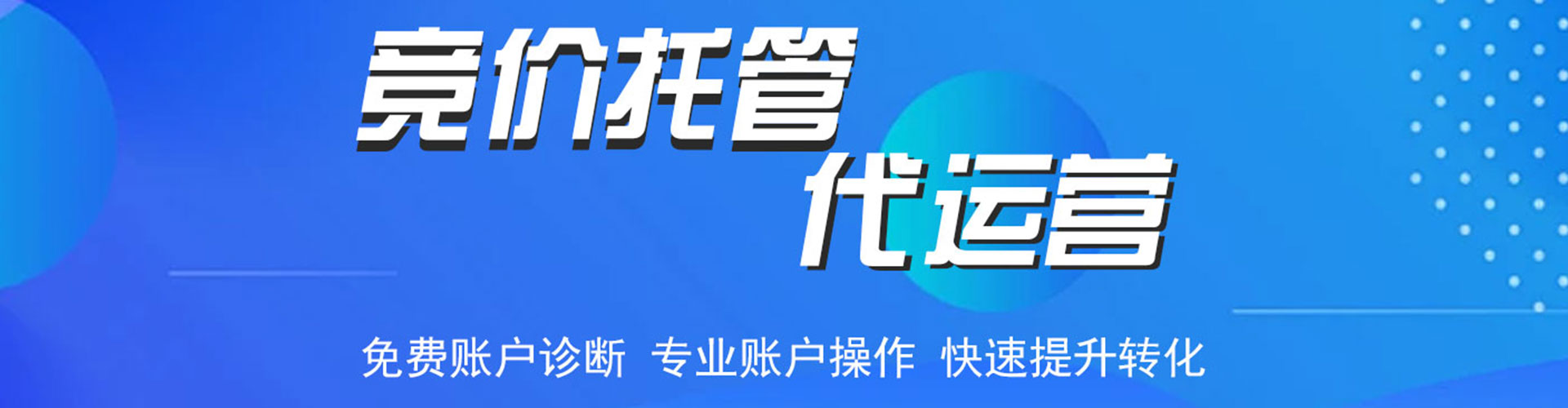 潮阳sem代理